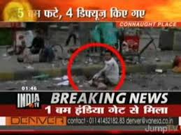 He parked the car in the morning and went inside the court , later on he got a bad news that bomb explode under his car. New Delhi Bomb Blasts 13 9 08 Few Seconds After Youtube