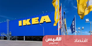 إيكيا تستثمر 448 مليون دولار في فرنسا