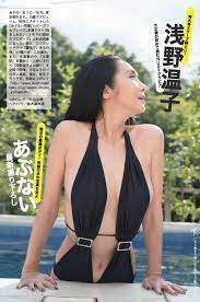 浅野温子(56歳)おっぱい出しまくりセクシーグラビア！ - 1431 - グラビアアイドルのエロ画像エロ動画まとめ - グラビアアイドル
