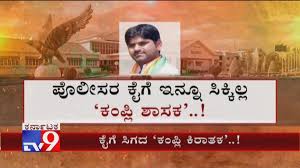 Member of c honorable shri j. Tv9 Kannada On Twitter Anand Singh Assault Case Kampli Mla Jn Ganesh Still Absconding Likely To Apply For Bail Today Video Link Https T Co 7vsyui4lky Anandsinghassaultcase Jnganesh Karnatakaresortbrawl Kamplimla Jnganeshabsconding
