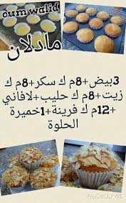 Epingle Par Soumchaima Sur Cuisine Gateaux Et Desserts Recette Gateau Algerien Facile Recettes De Cuisine