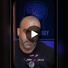 أهمية العمل مع الأطفال: رسالة إنسانية ملهمة