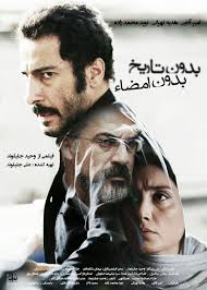 Pin By Wayiid Yarmohamadi On Movie Posters New Persian Disney Full Movies Streaming Movies Full Movies Online Free