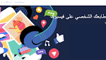 فيسبوك تطلق منصة للشباب بـ