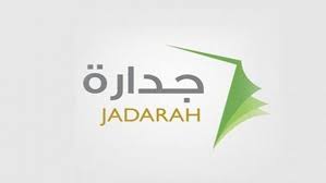 جدارة الاستفسارات الأكثر شيوعاً والإجابة عليها , نظام جدارة الاجابة على الاستفسارات , اسئلة مهمه. Ø¨ÙˆØ§Ø¨Ø© Ø¬Ø¯Ø§Ø±Ø© 1441 Ø®Ø·ÙˆØ§Øª ÙˆØ´Ø±ÙˆØ· Ø§Ù„ØªØ³Ø¬ÙŠÙ„ Ø¥Ù„ÙƒØªØ±ÙˆÙ†ÙŠ Ø§ ÙÙŠ ÙˆØ¸Ø§Ø¦Ù Ø§Ù„Ø®Ø¯Ù…Ø© Ø§Ù„Ù…Ø¯Ù†ÙŠØ© Ø§Ù„ÙŠÙˆÙ… Ø§Ù„Ø¥Ø®Ø¨Ø§Ø±ÙŠ