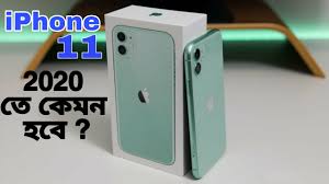 Iphone 11 Full Review In 2020 Iphone 11 Unboxing Price In India Bangladesh Youtube