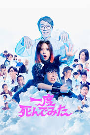 Buat kamu penggemar mendiang didi kempot ada kabar baik! The Heartbreak Club 2021 Other Asia Movie With English Sub