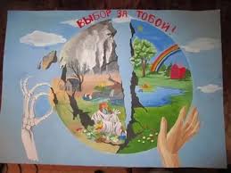 Дитячі малюнки на тему захисту. Plakat Po Ohrane Prirody 9 Tys Izobrazhenij Najdeno V Yandeks Kartinkah Risunki Plakat Den Zemli