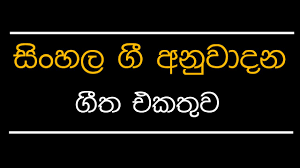 Sinhala Instrumental Music Mp3 Songs Collection Download Youtube