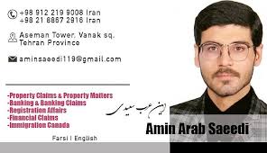 باطل مى تواند فتح كند ‎تسخير كند، ‎بكشد و يا هر چيز ديگر ‎اما نمى تواند  پيروز شود.. ، ‎امين عرب سعيدى ‎وكيل پايه يك دادگسترى كانون وكلا مركز و