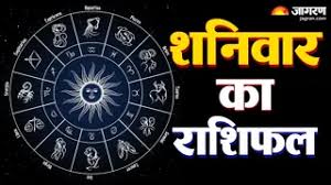 18 अप्रैल राशिफल: मंगल-शनि की युति और ग्रहों का खेल, पढ़ें आपकी राशि के लिए कैसा रहेगा आज का दिन?