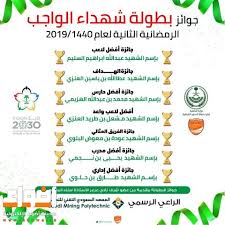 اليوم وكيل الإمارة للشؤون الأمنية يرعى ختام بطولة شهداء الواجب الرمضانية بنادي عرعر صحيفة أضواء الإلكترونية