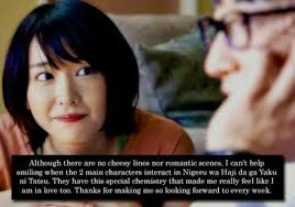 My Top 10 Romantic Comedy Jdramas Part2 Jdrama Amino Nigeru wa haji da ga yaku ni tatsu逃げるは恥だが役に立つ; my top 10 romantic comedy jdramas part2