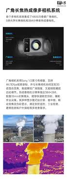 仅售17999 元起！飞米FIMI X8T 行业用无人机国行上架：广角+ 长焦 ...