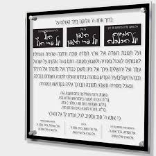 The Best Birkat Hamazon Text Printable Baker S Website