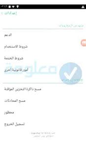 كيف ارجع شخص حذفني من السناب معلومة