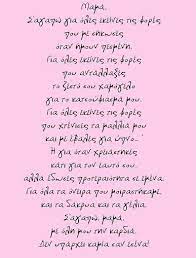 Most often, i hear quote, unquote. imagine someone is giving an oral report: Pin By Elewnora Gospontinoydh On Living Advice Quotes Inspirational Quotes Greek Quotes