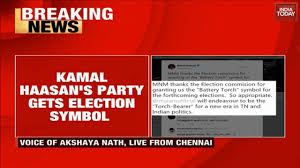 At his last destination, haasan will announce the name of his political party, launch its flag as well as its guiding principles. India Today Kamal Haasan S Mnm Gets Party Symbol Facebook