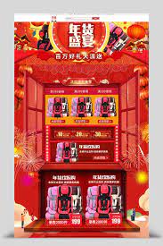 電子商務2018元旦促銷春節網頁模板 psd 電商淘寶素材免費下載 pikbest new year 2017 ecommerce commerce