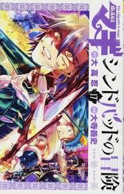 #sinbad no bouken season 2. Magi Adventure Of Sinbad Spinoff Manga Ends News Anime News Network