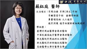 【崔秉浩 教授】（韩国） 延世大学口腔医学院牙医学学士 延世大学研究生院牙医学硕士 1991年获德国弗莱堡大学口腔颌面外科学博士 德国口腔外科专科医师. æž—å£ä¸­æ‚…ç‰™é†«è¨ºæ‰€ Posts Facebook