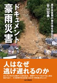 重庆遭遇罕见暴雨灾害 新闻中心 腾讯·大渝网 新闻热点 新闻关注 新闻评论 ãƒ‰ã‚­ãƒ¥ãƒ¡ãƒ³ãƒˆè±ªé›¨ç½å®³ è¥¿æ—¥æœ¬è±ªé›¨ã®è¢«ç½åœ°ã‚'è¨ªã­ã¦ 9784635140270 Amazon Com Books
