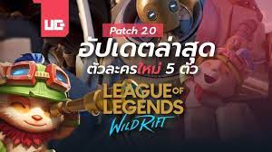 Lol Wild Rift เตร ยมเพ ม 5 ต วละครใหม ค นน ในป 2021