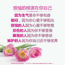 烦恼的根源在你自己 buddha quotes food vegetables