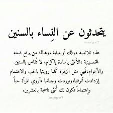راقت لي جدا Words Quotes Life Lesson Quotes Thoughts Quotes