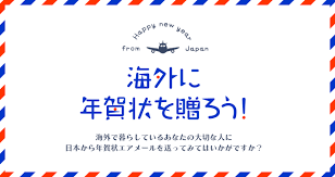 エア メール 年賀状