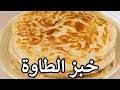طريقة عمل خبز الرشوش اليمني من الشيف إمتياز الجيتاوي بهار ونار. ØªØ­Ù…ÙŠÙ„ Ø£ØºÙ†ÙŠØ© Ø®Ø¨Ø² Ø¹Ø¯Ù†ÙŠ