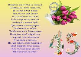 поздравление с 25 летием дочери от мамы в стихах Ogromnyj Stih Pozdravlenie Zhenshine Na Yubilej 45 Let V 2020 G Kartinki Leto