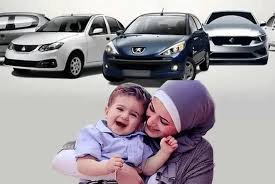 نتایج قرعه‌کشی طرح مادران ایران خودرو اعلام شد + لینک (۱۸ مهر ۱۴۰۴)