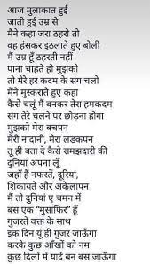 Shayari Inspirational Quotes Pictures Good Thoughts Quotes Good Life Quotes