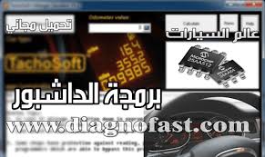 Tachosoft Mileage Calculator تحميل مجاني للبرنامج Mileage Calculator