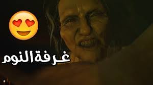 ريزدنت ايفل 7 الاضافة الأولى Banned Footage غرفة النوم مترجم عربي Youtube