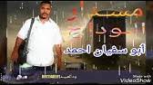 حدثني محمد بن عثمان الواسطي، قال: Ø§Ù„Ø¬Ø® Ù…Ø¹ Ø§Ù„Ø´Ø§Ø¹Ø± Ø¬Ø¹ÙØ± Ø§Ù„Ù‡ÙˆØ§Ø±ÙŠ Youtube