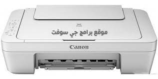 هناك العديد من أنواع طابعات كانون وعليك تنزيل برنامج التشغيل وفقًا للنوع. Ø§Ù„ØµØ¨Ø± Ø®Ø·Ù ØºØ±Ø§Ù…Ø© ØªØ¹Ø±ÙŠÙ Ø·Ø§Ø¨Ø¹Ø© Ù¢Ù¥Ù¤Ù  Ø´Ø¨ÙƒØ© Ø§Ù„Ù…Ù†Ø²Ù„ Dsvdedommel Com