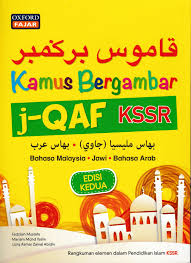 Unit pelaksanaan bahasa dan unit jawi. Oxfordfajar Kamus Bergambar J Qaf Bahasa Melayu Malay Jawi Arab Arabic Edisi Ke 2 Shopee Malaysia