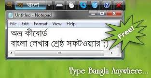 Avro Keyboard Bangla Software Screenshot Avro Keyboard Untitled Notepad Bangla Type