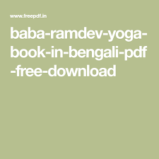 Baba Ramdev Yoga Book In Bengali Pdf Free Download In 2019