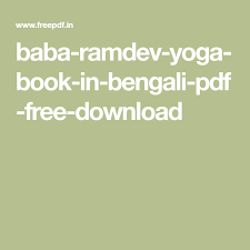 baba ramdev yoga book in bengali pdf free download in 2019