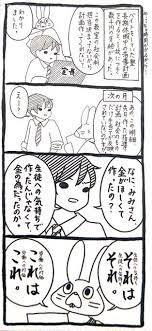 ひじき saitokinako さんの漫画 55作目 ツイコミ 仮 うさぎ ヒロアカ イラスト みみ