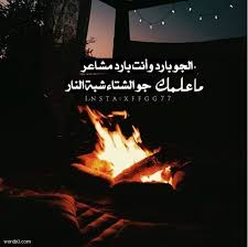 شعر نبطي عن الحب تويتر Shaer Blog