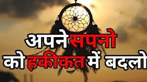 Thank you to all and we certainly hope that your dreams come true! May All Your Dreams Come True Translate In Marathi