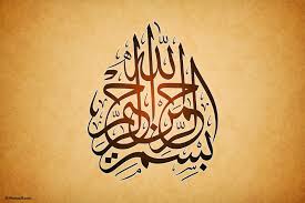 Download gambar kaligrafi, kaligrafi master khat, karya mkq mtq inilah video bismillah double pencil calligraphy how to write bismillah with double pencil terbaru. Gambar Kaligrafi Bismillah Berwarna Warni Cikimm Com