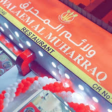مطعم ولائم المحرق Posts Facebook