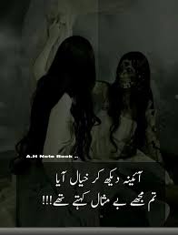 Hazrat ali , urdu qoute. Pin By Kaukab Shakeel On Ø´Ø§ÛŒØ¯ Ú©Û Ø§ØªØ± Ø¬Ø§Ø¦Û' ØªÛŒØ±Û'Ø¯Ù„ áƒ¦ Ù…ÛŒÚº Ù…ÛŒØ±ÛŒ Ø¨Ø§Øª Fake People Quotes Urdu Poetry Romantic Romantic Poetry