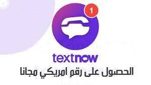 تحميل تطبيق Textnow النسخة المدفوعة مجانا اخر اصدار Text Mac World Information
