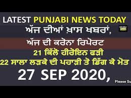 Latest Punjabi News From Italy Italian Punjabi News Desi Media Italy Italy News Desi